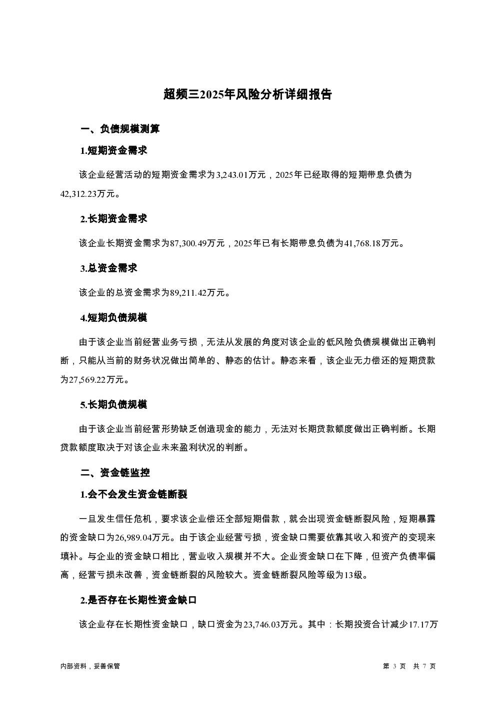 预览图-3