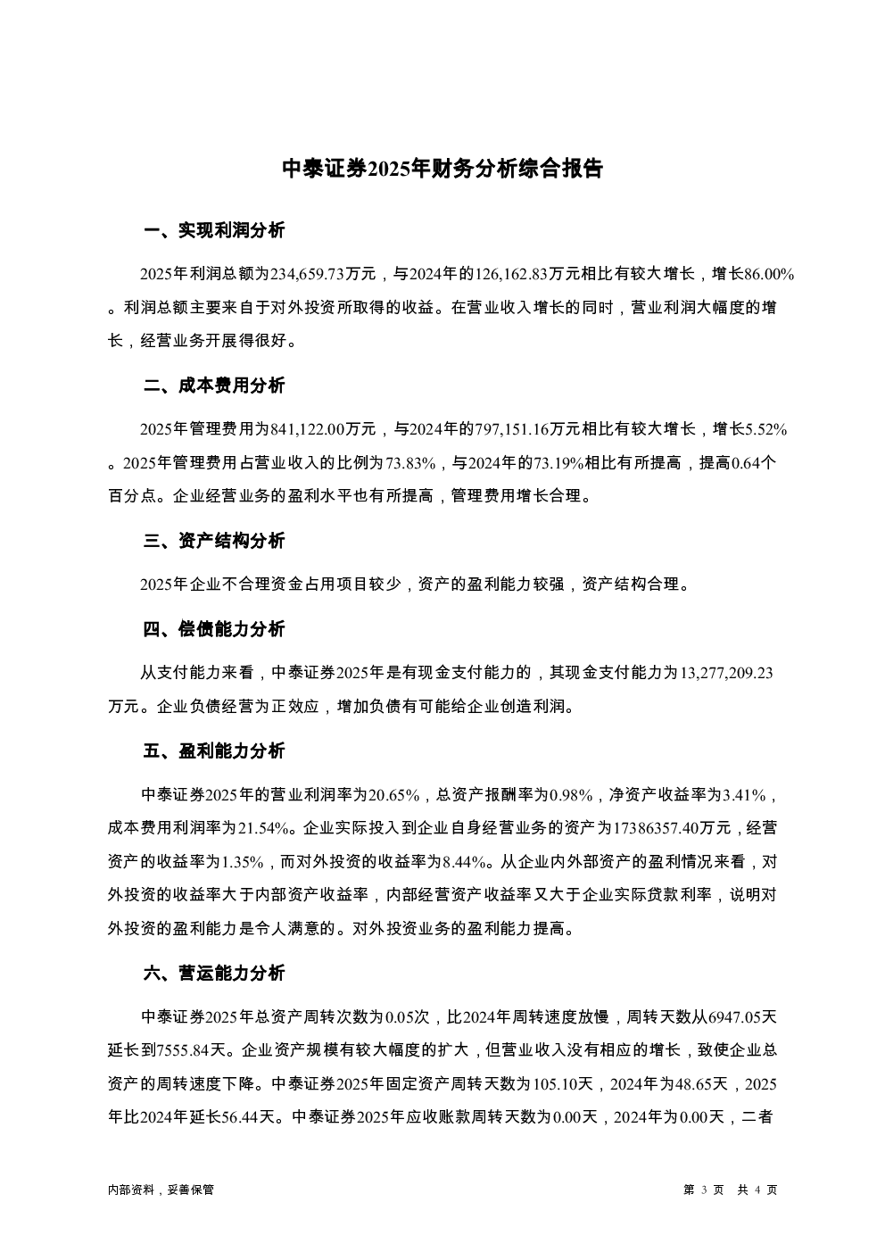 预览图-3