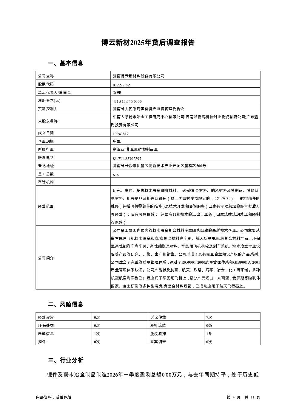 预览图-4