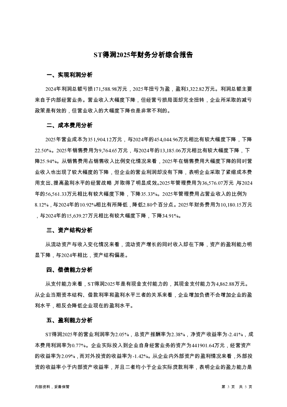 预览图-3