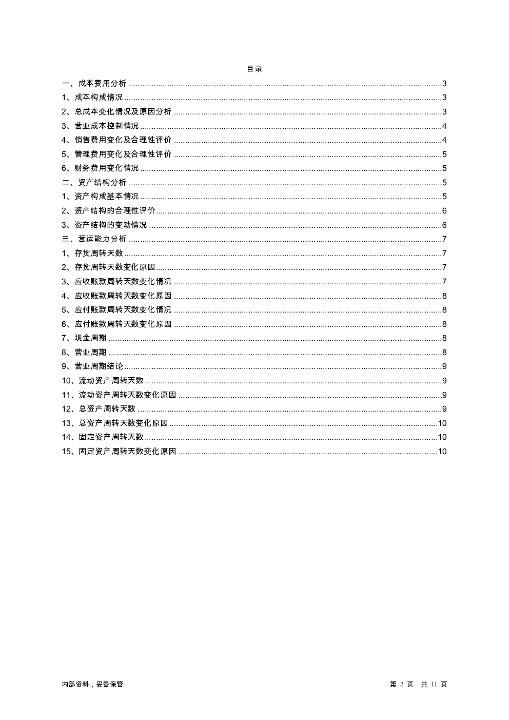 预览图-2