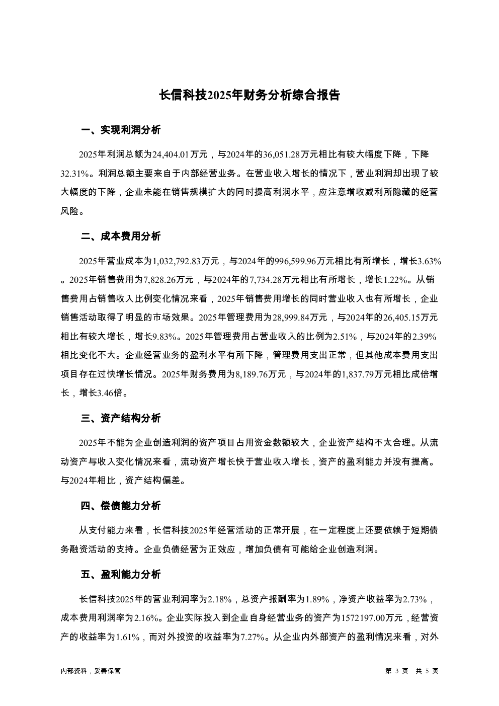 预览图-3
