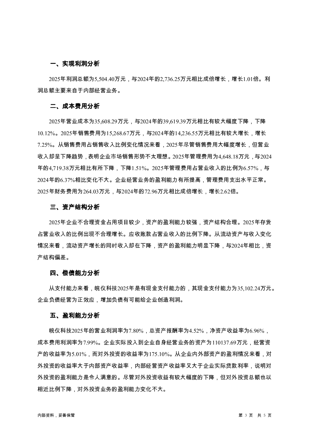 预览图-3