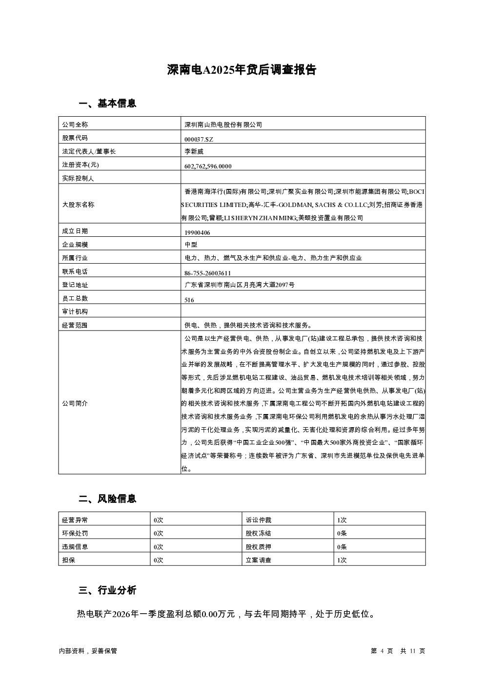 预览图-4