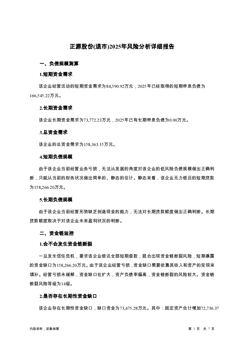 预览图-3