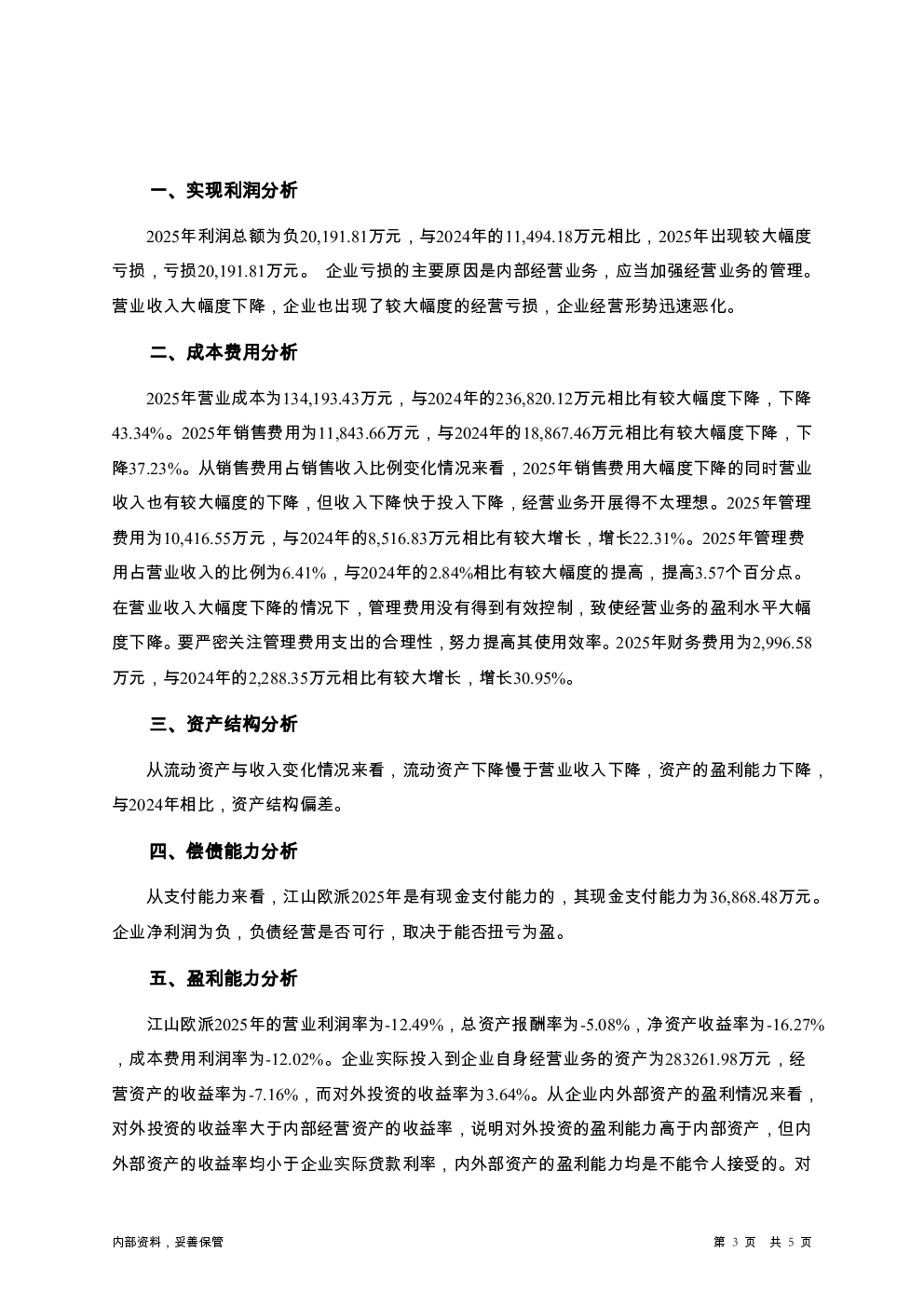 预览图-3