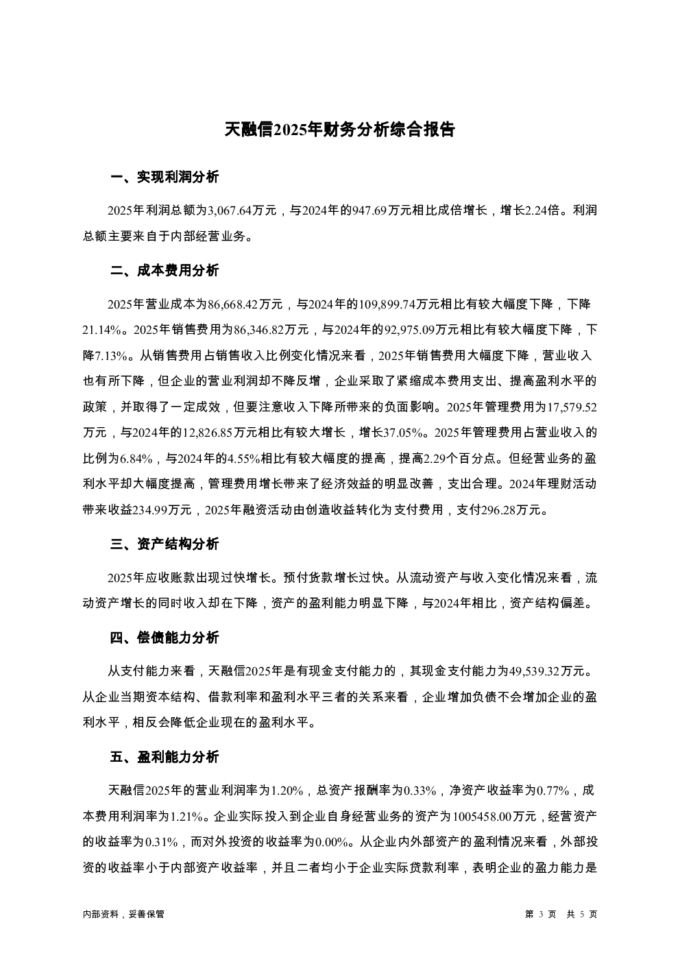 预览图-3