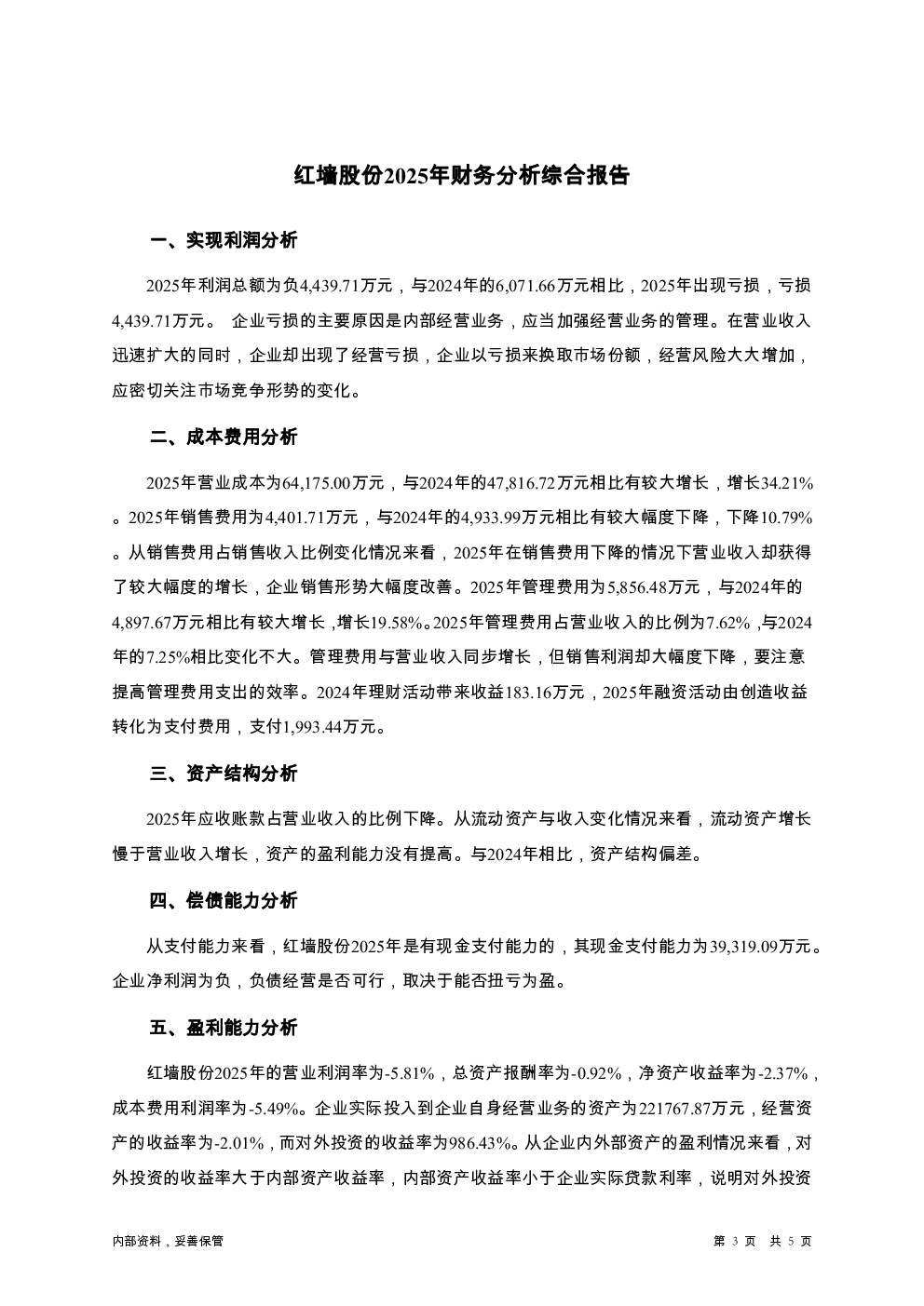 预览图-3