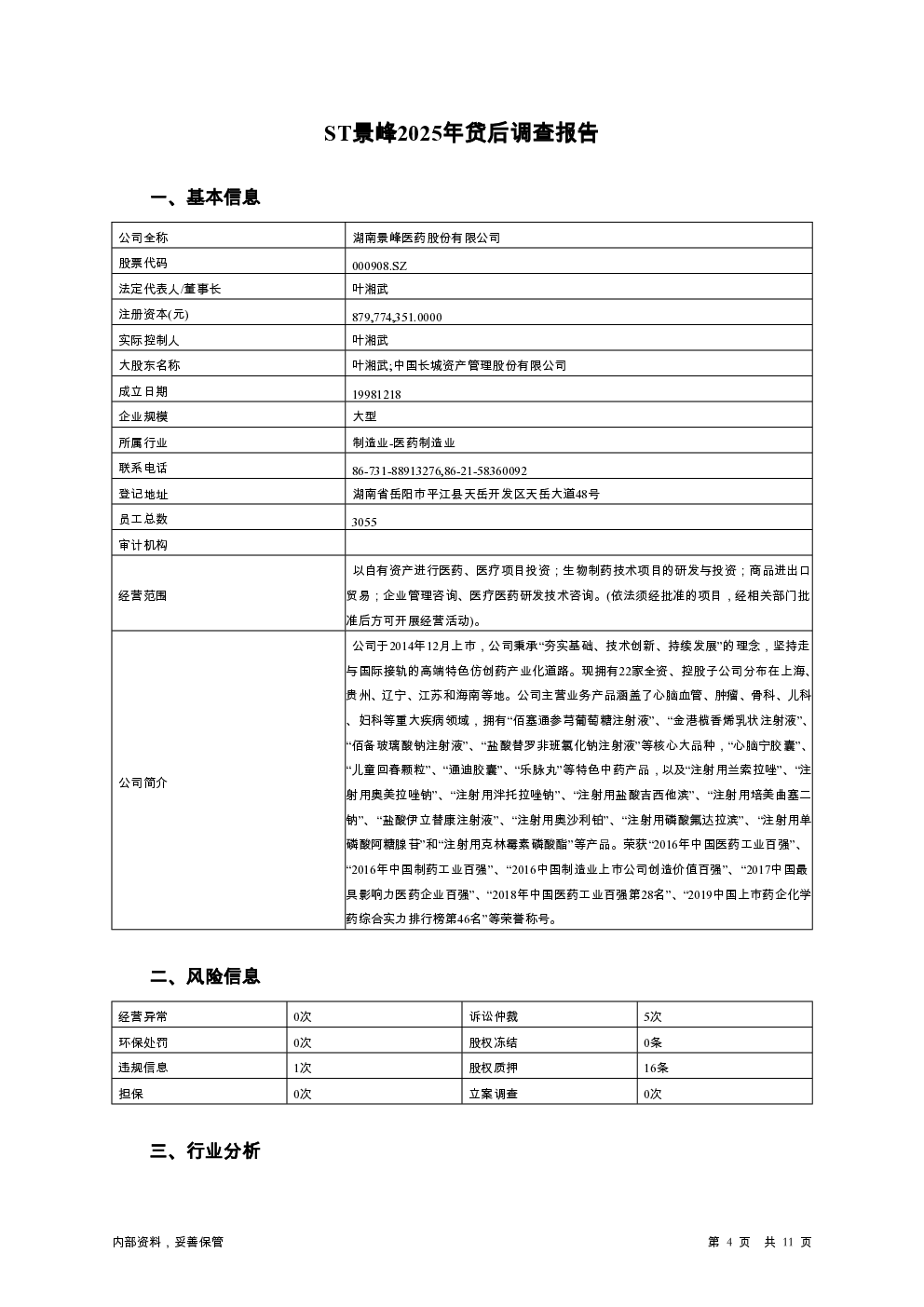 预览图-4