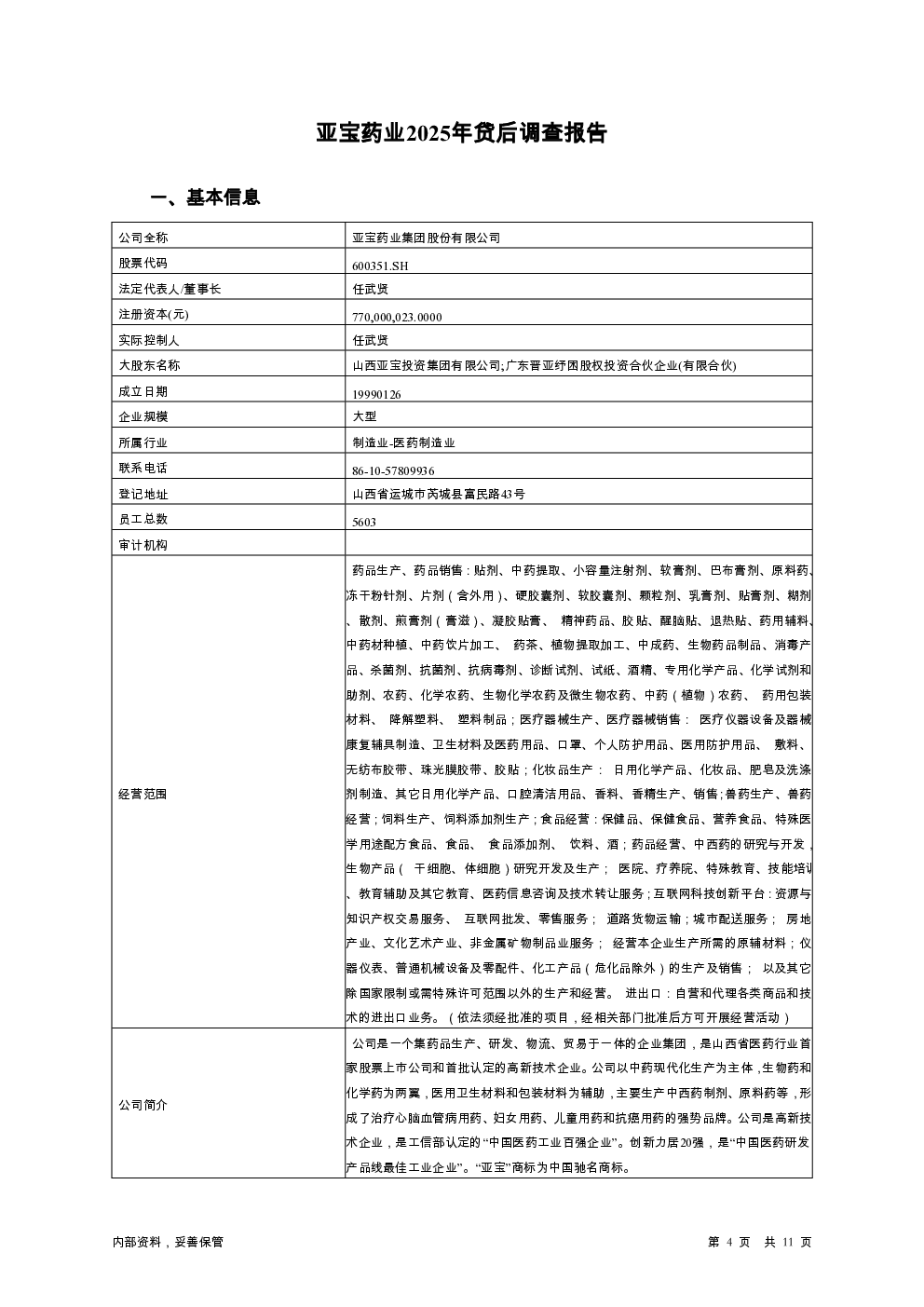 预览图-4