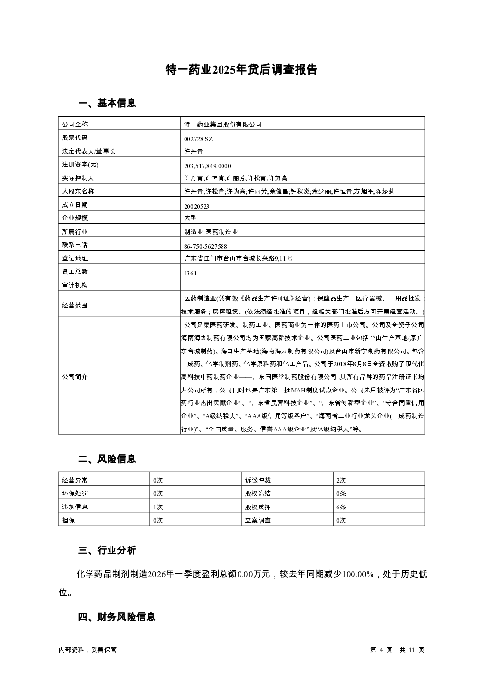 预览图-4