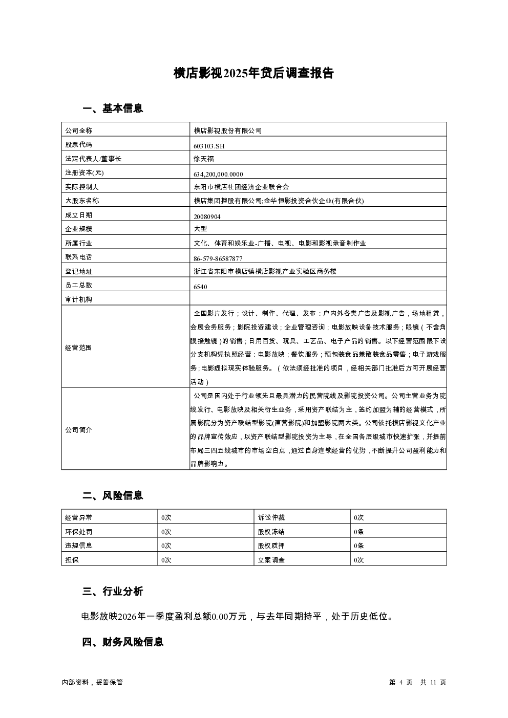 预览图-4