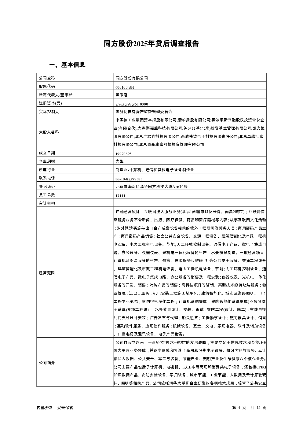 预览图-4