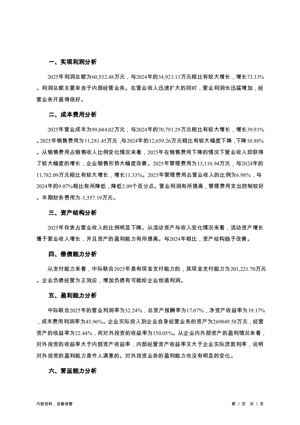 预览图-3