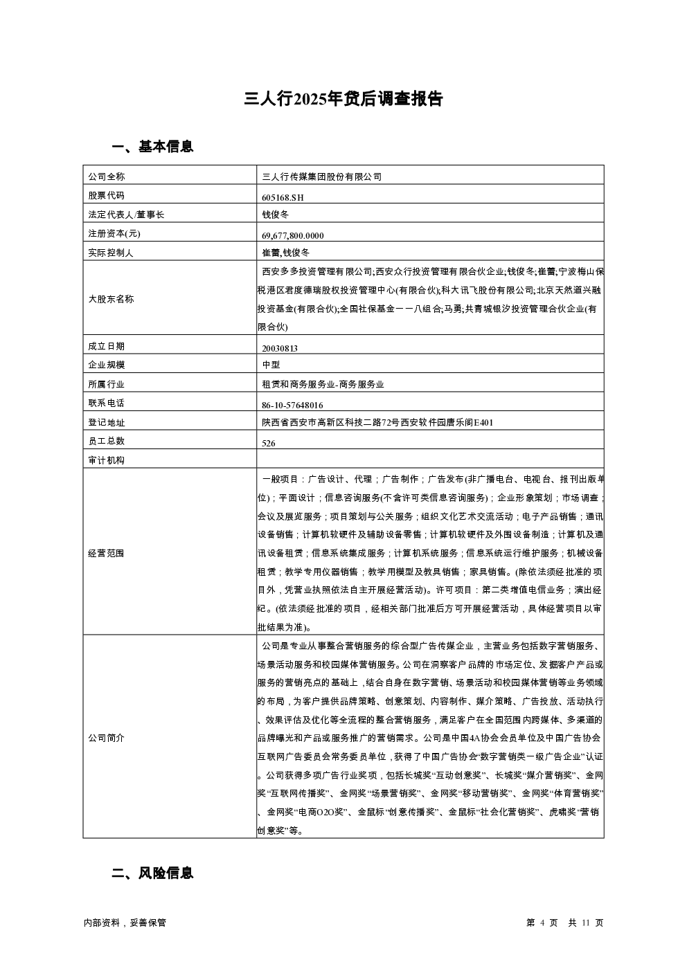 预览图-4