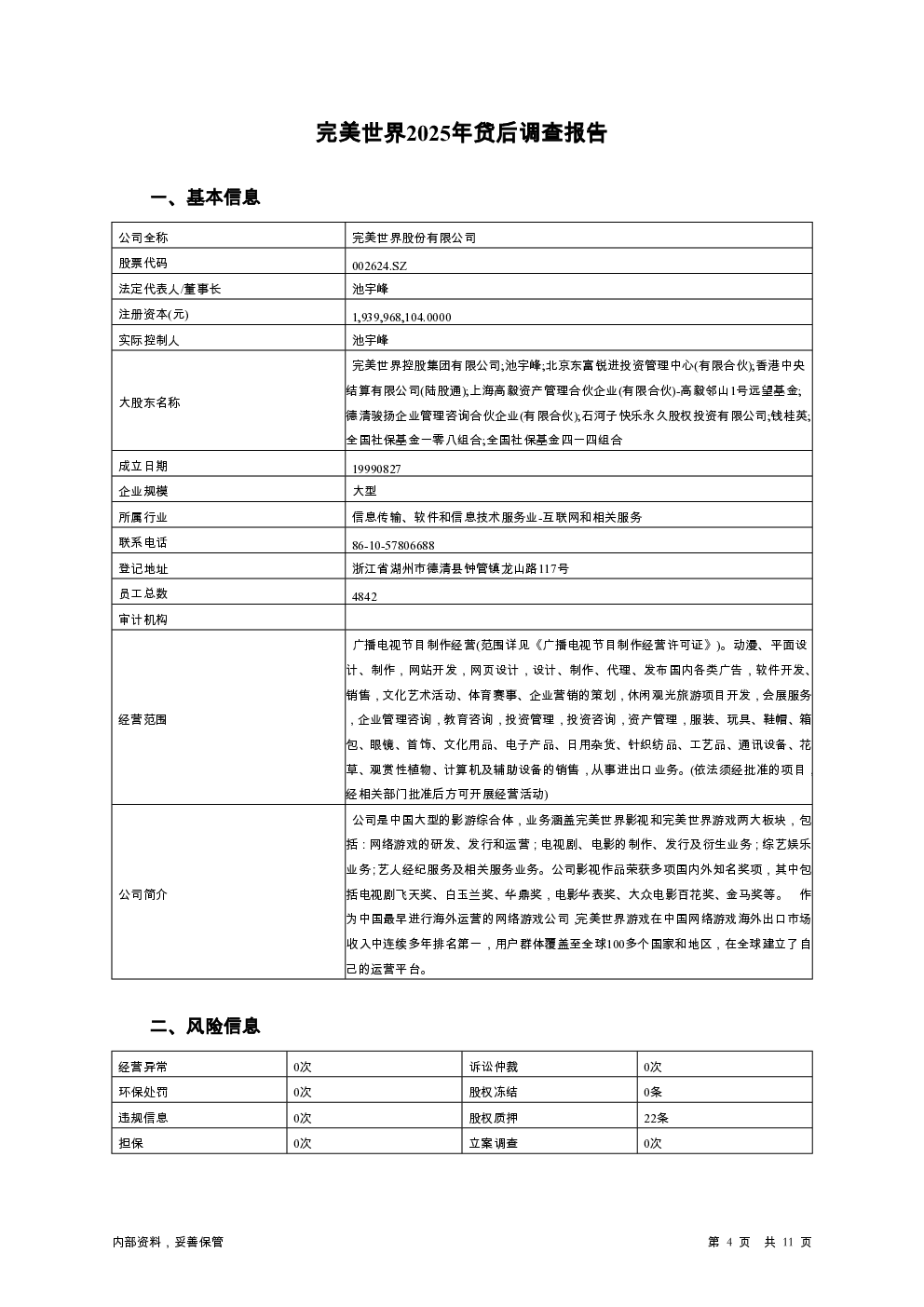 预览图-4