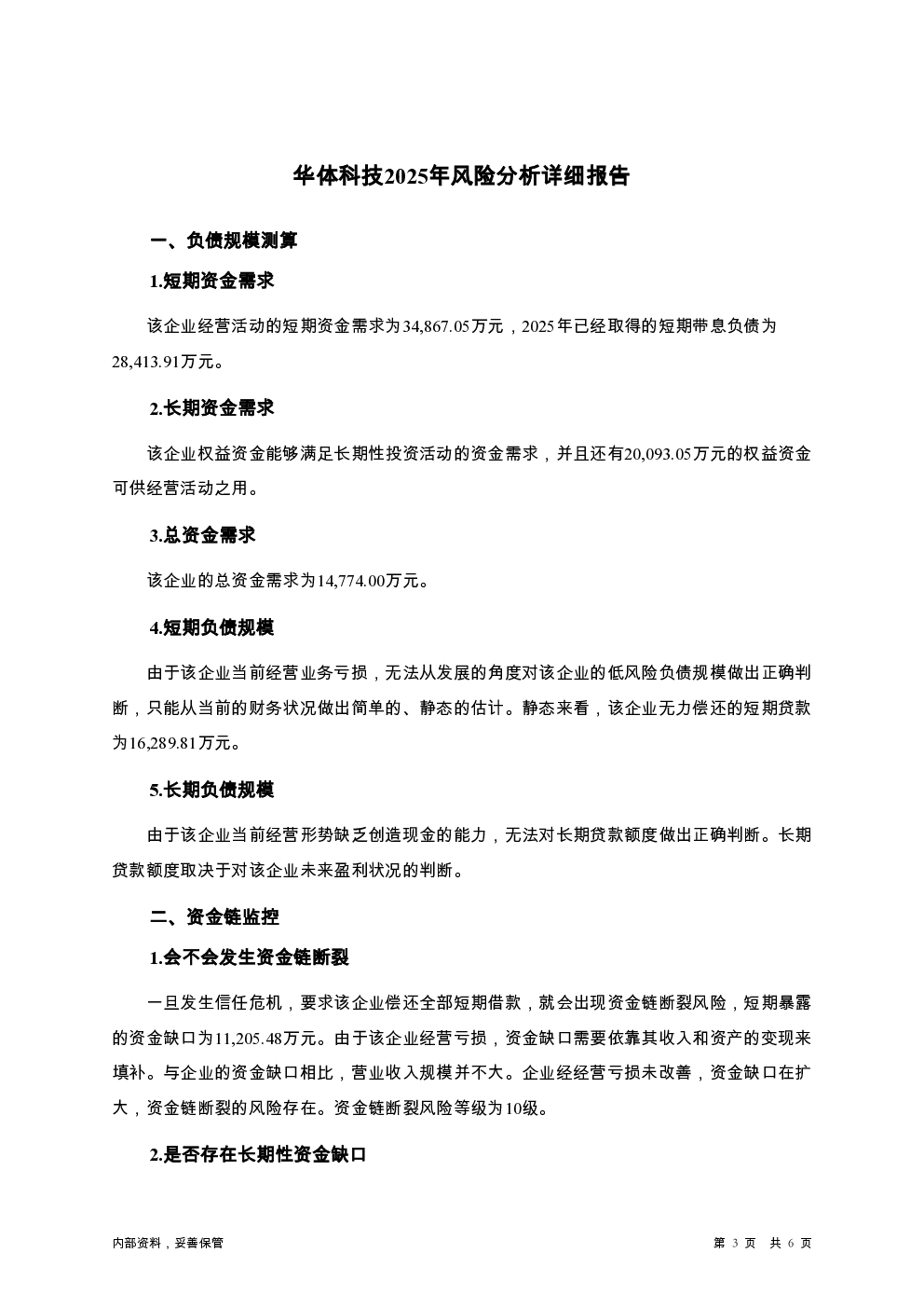 预览图-3