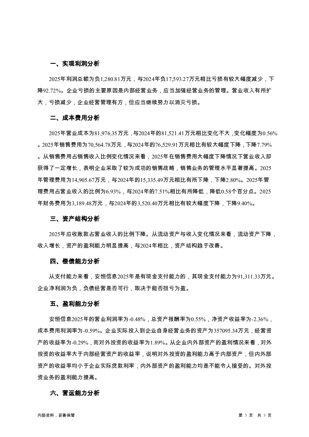 预览图-3