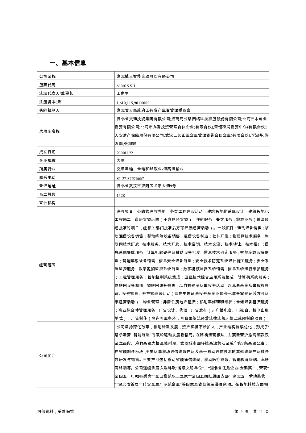预览图-3