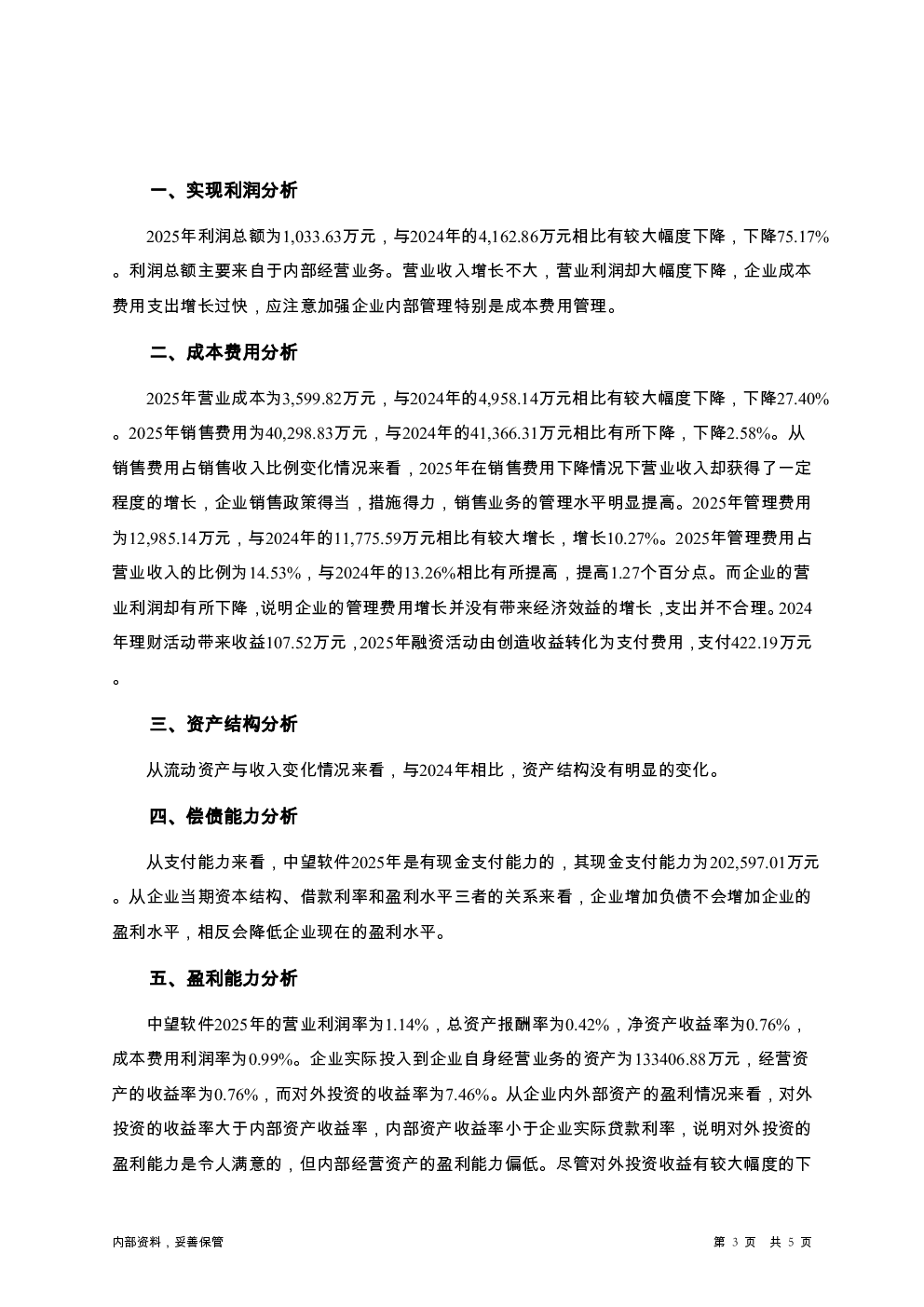 预览图-3