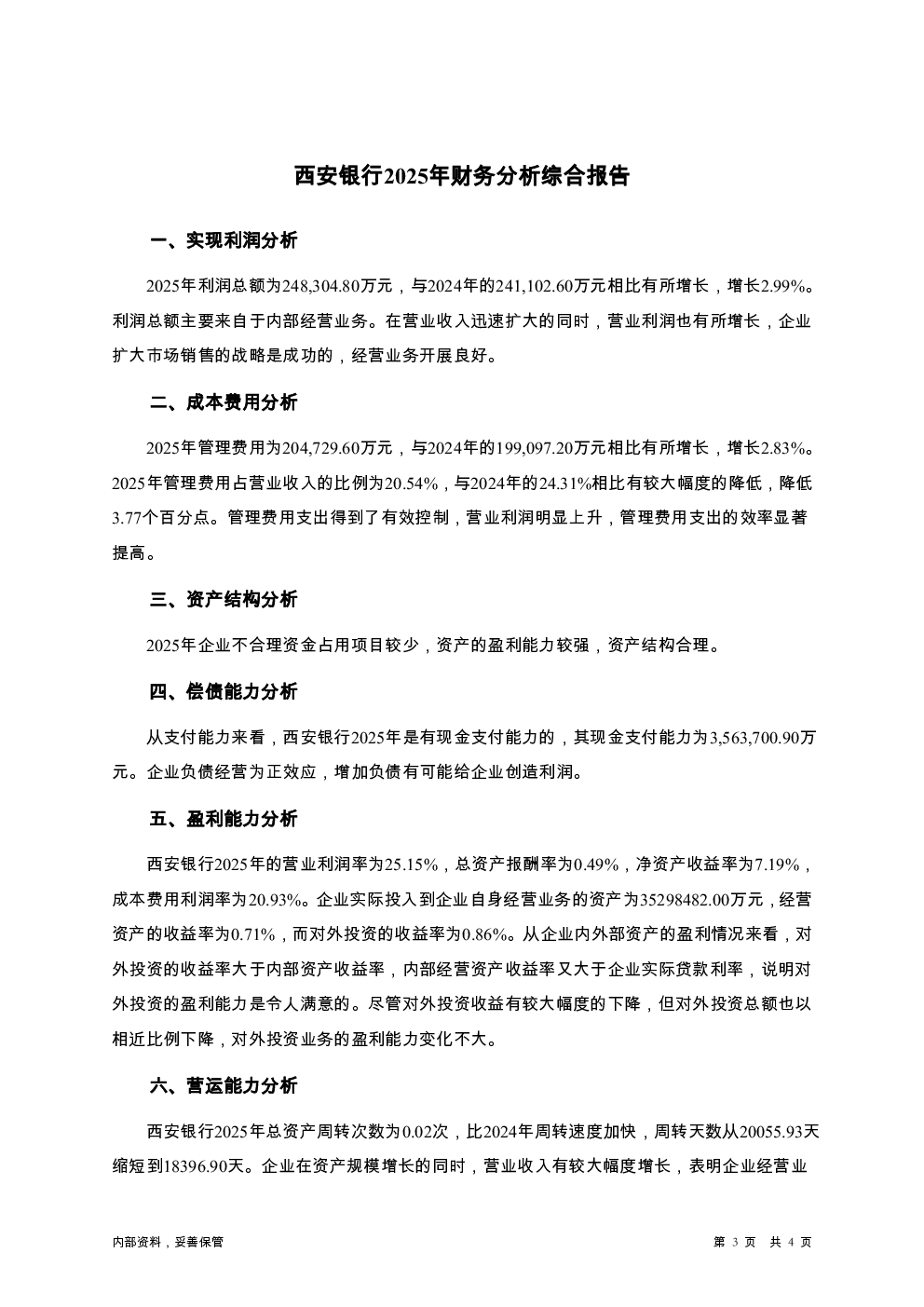 预览图-3