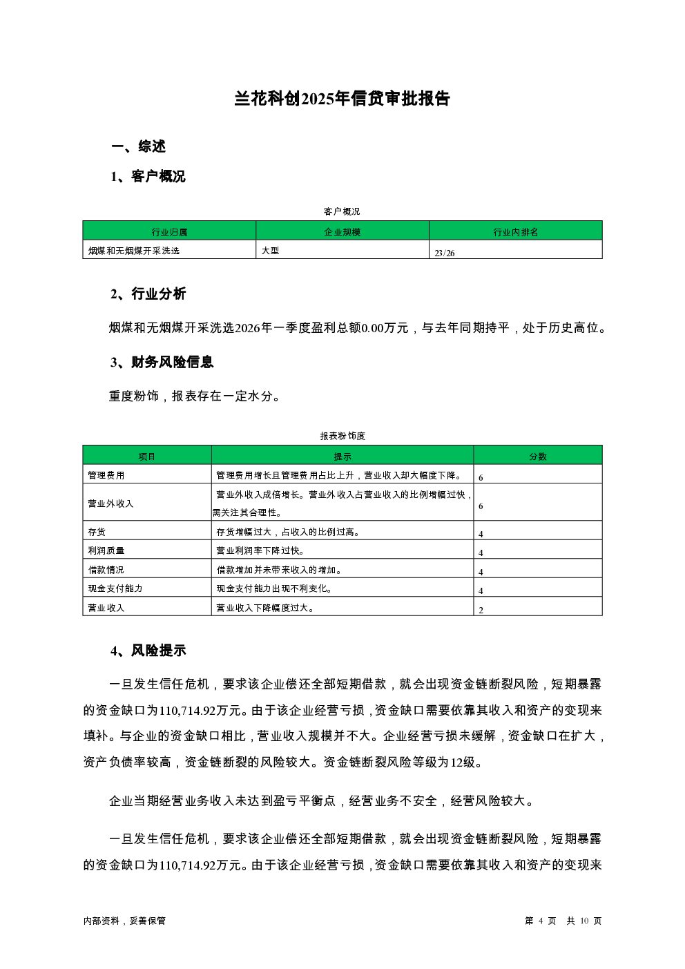 预览图-4