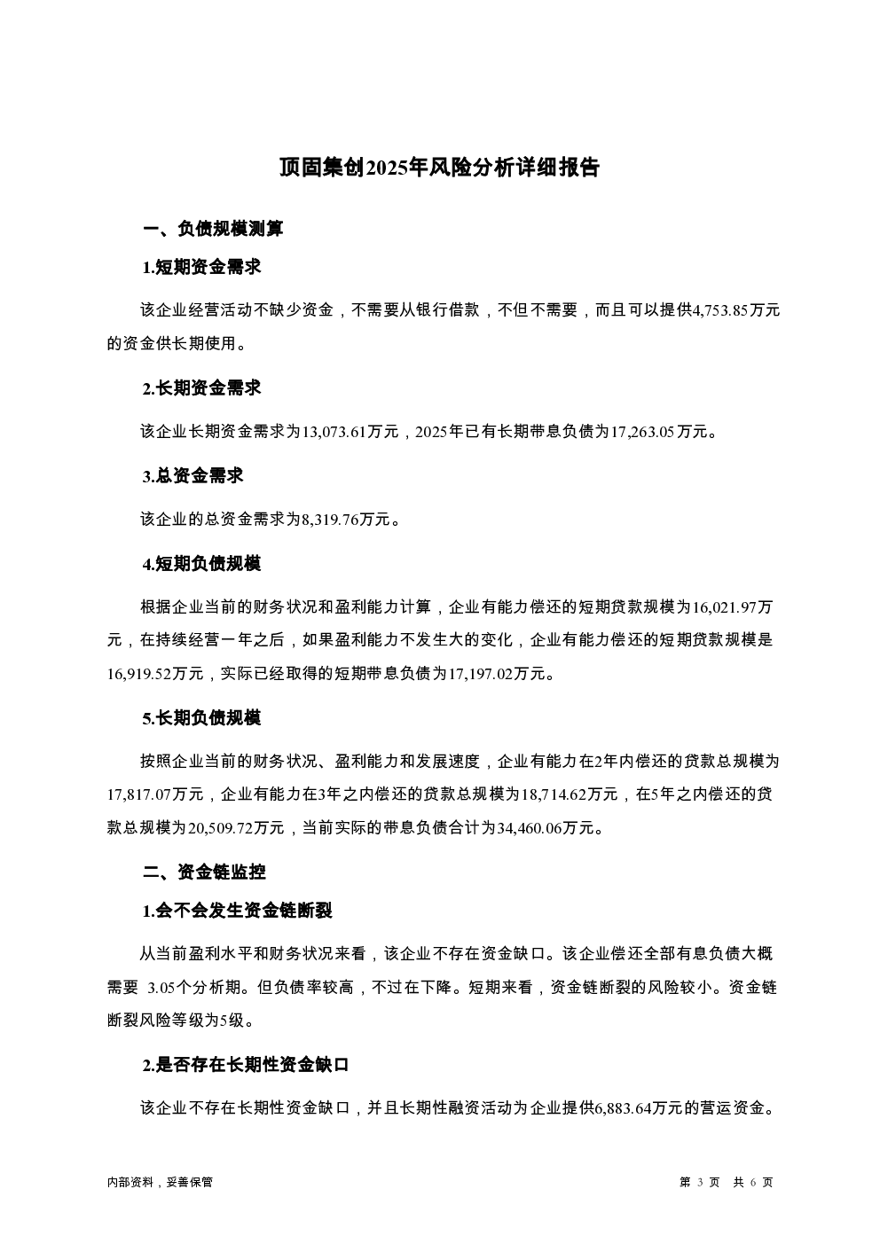 预览图-3