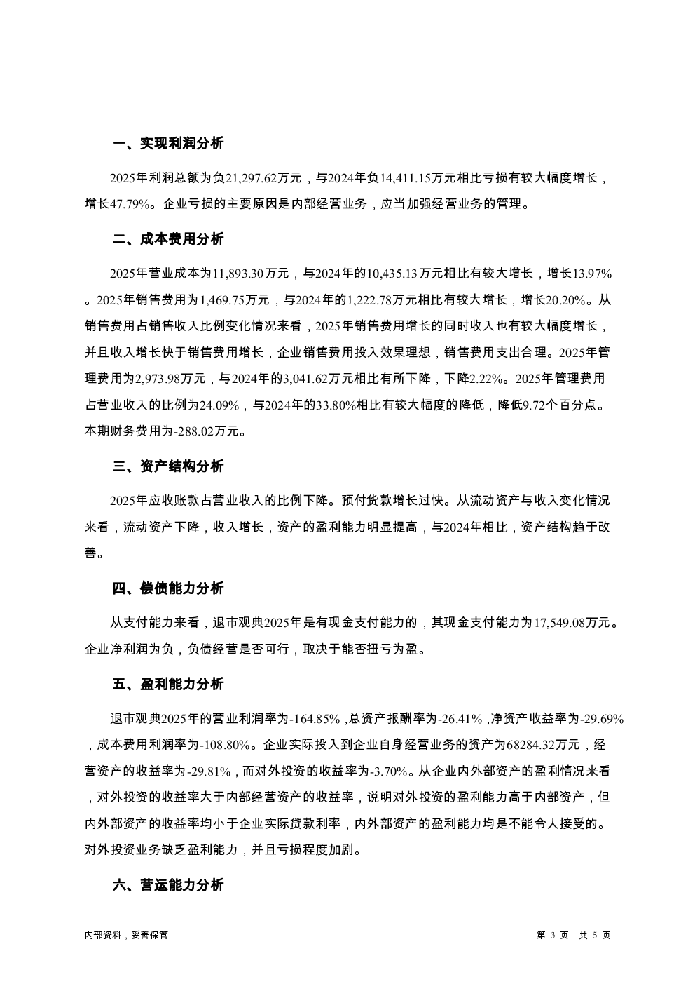 预览图-3