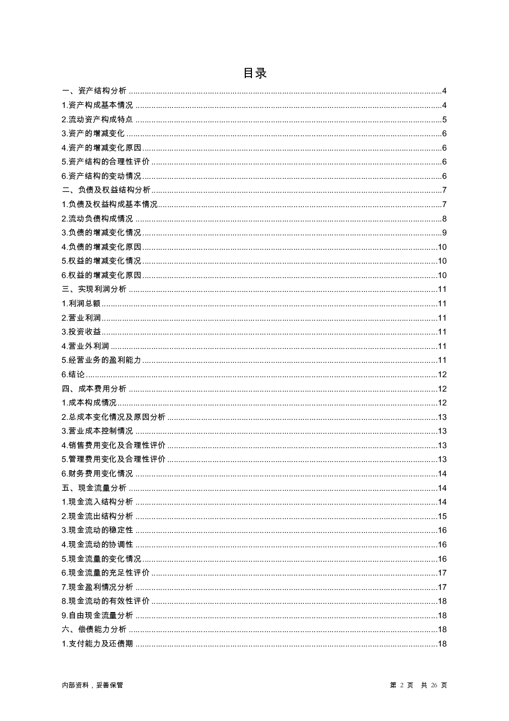 预览图-2