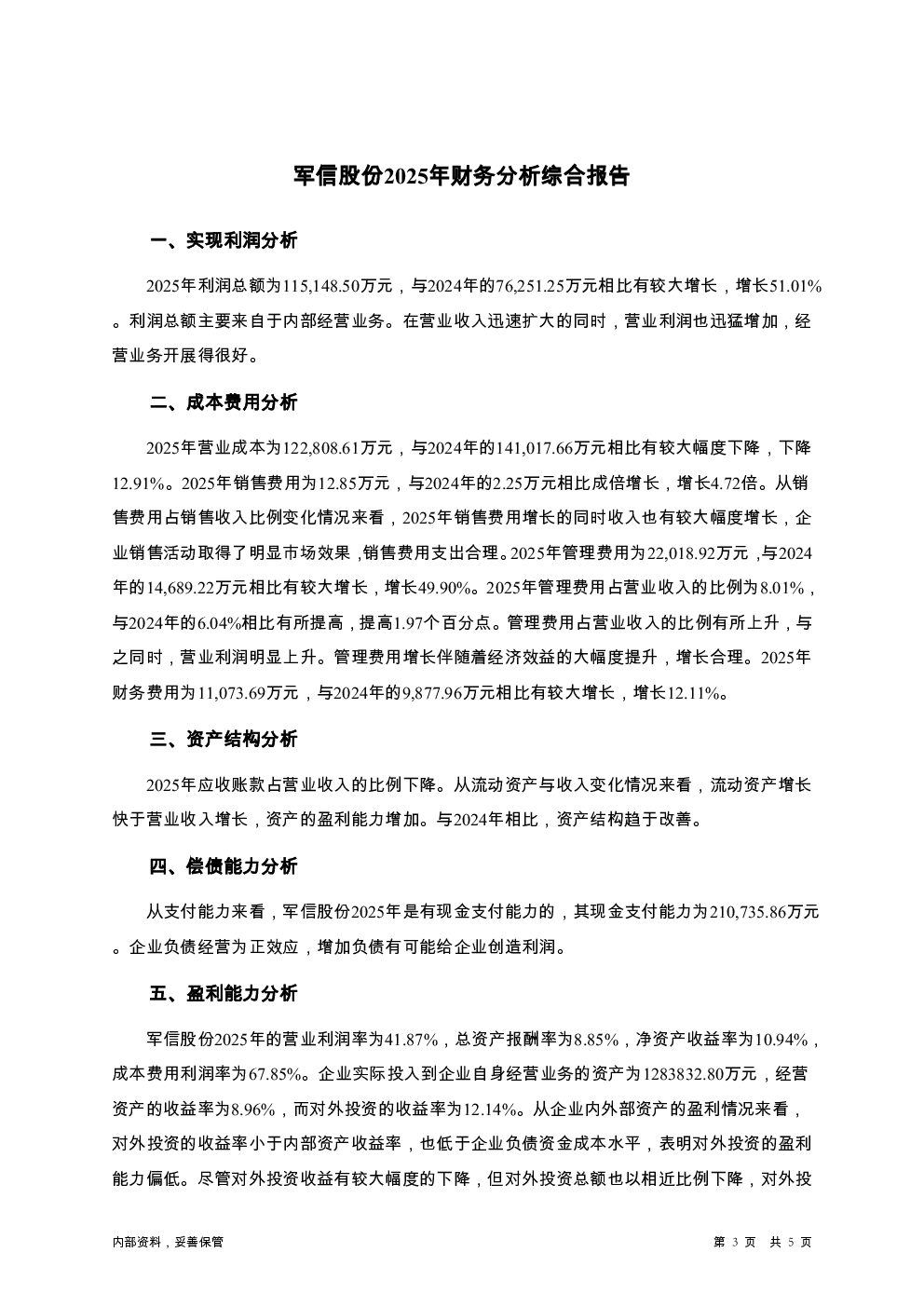 预览图-3