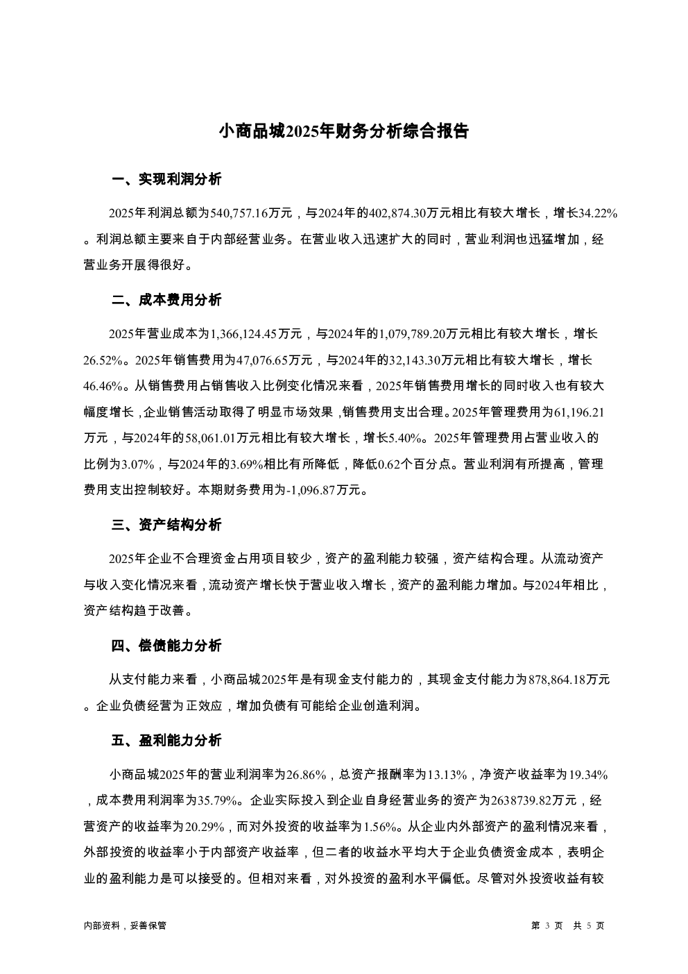 预览图-3