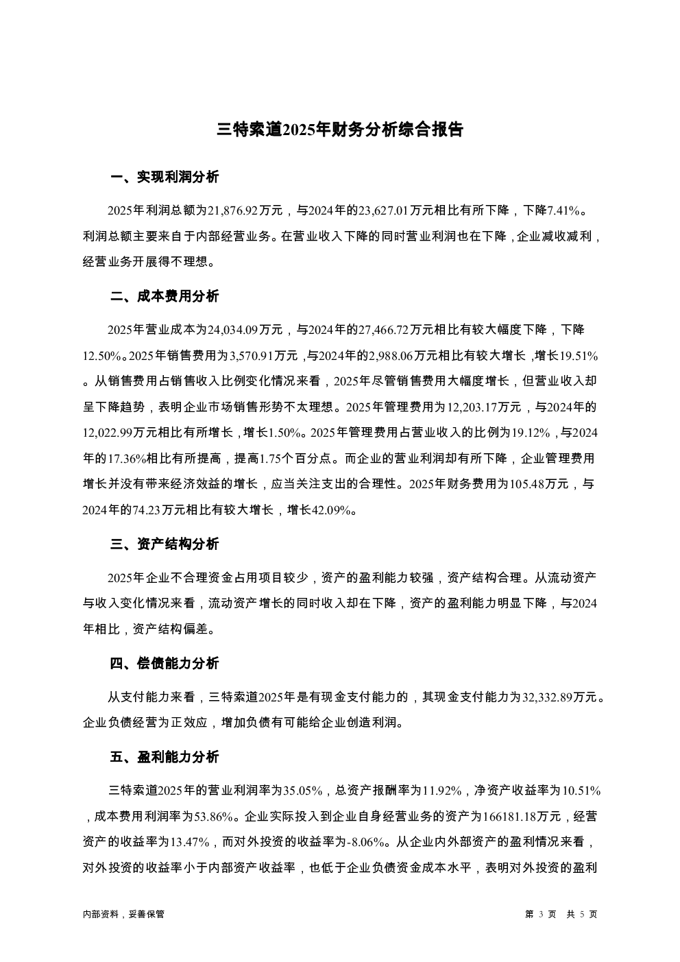 预览图-3