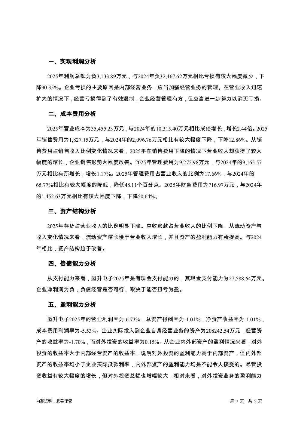 预览图-3