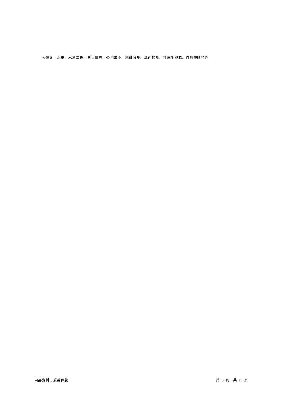 预览图-3