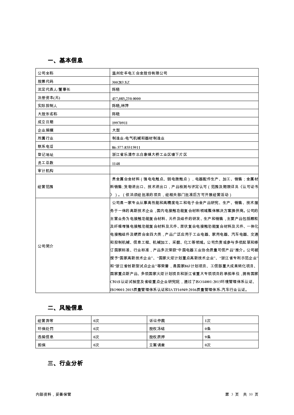 预览图-3