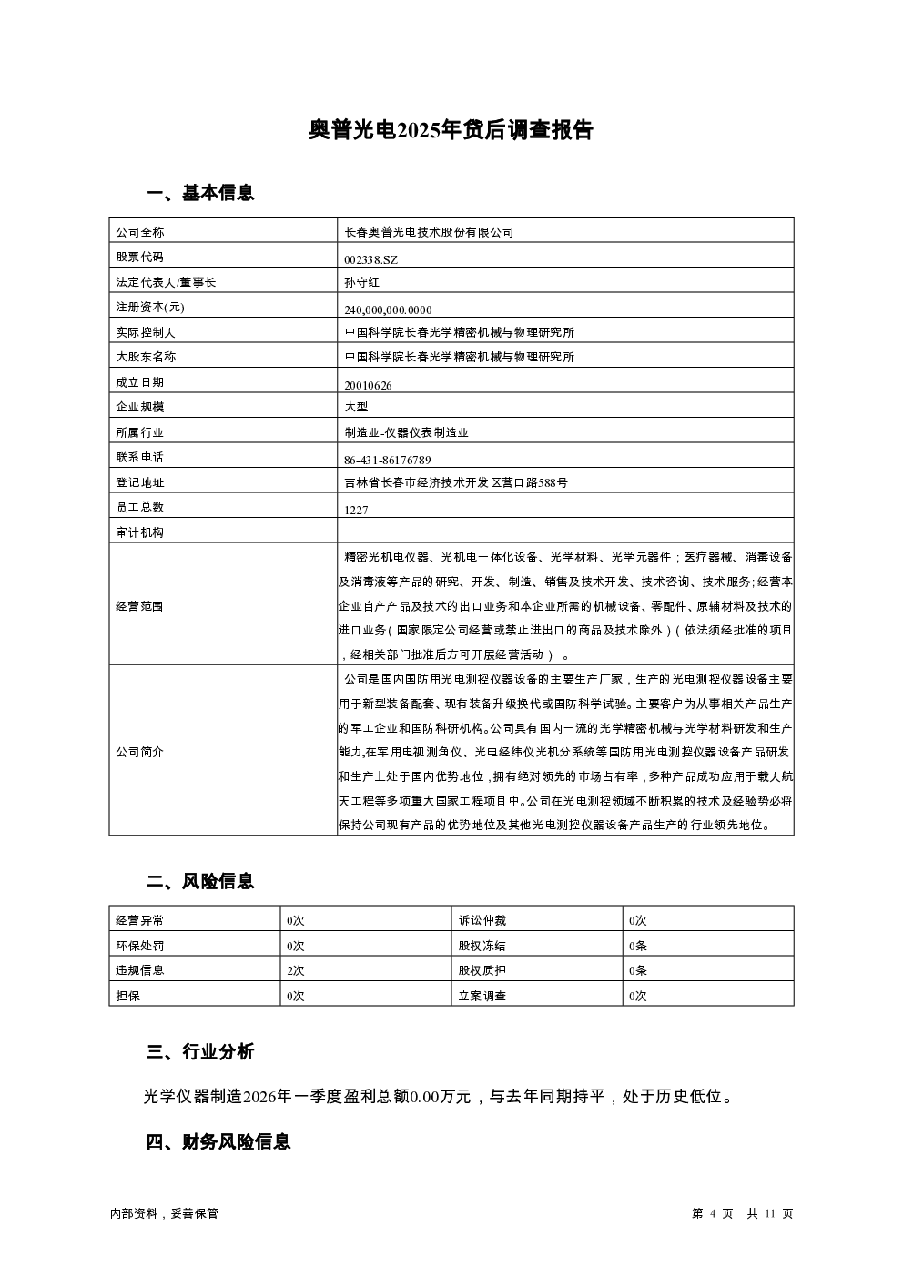 预览图-4