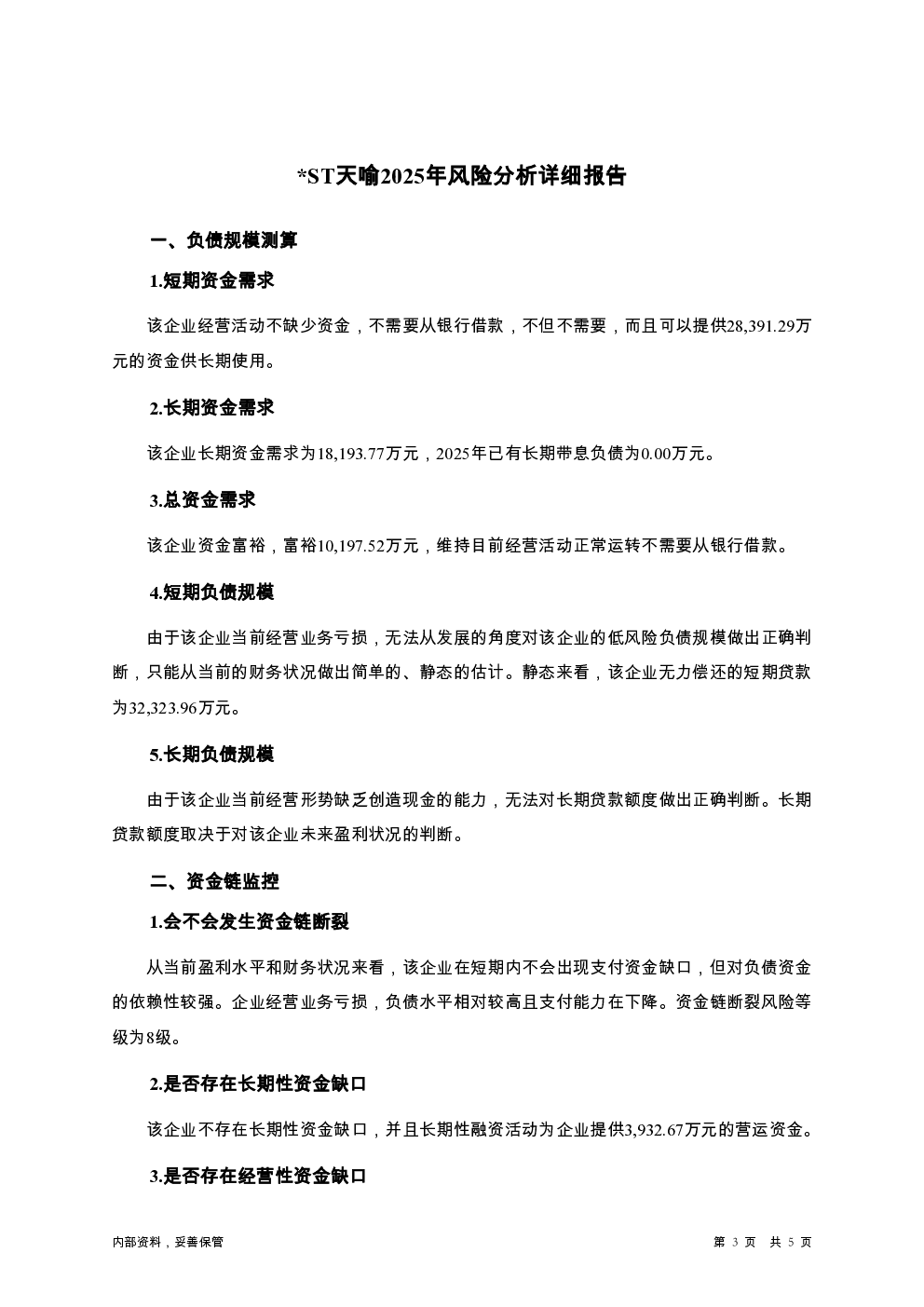 预览图-3