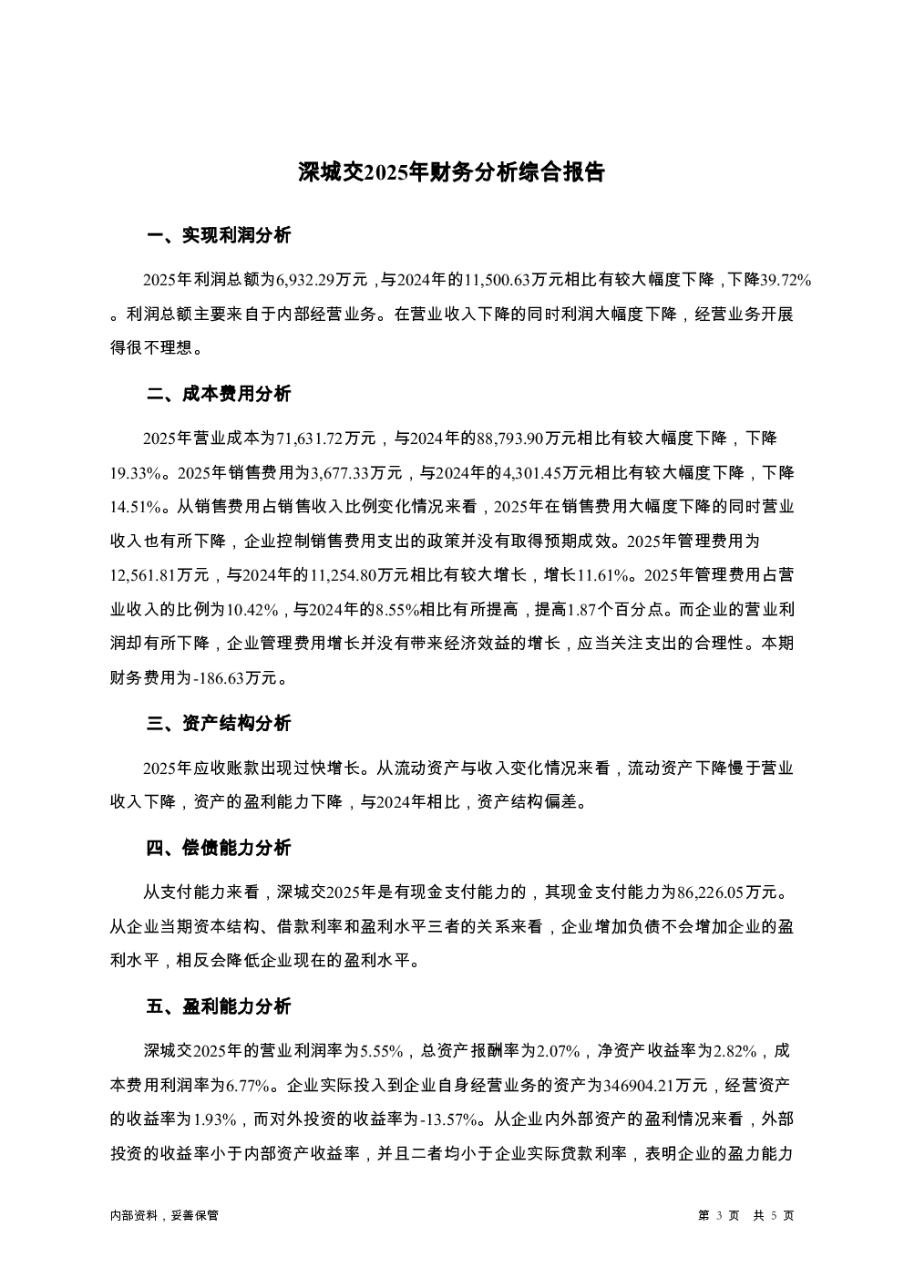 预览图-3