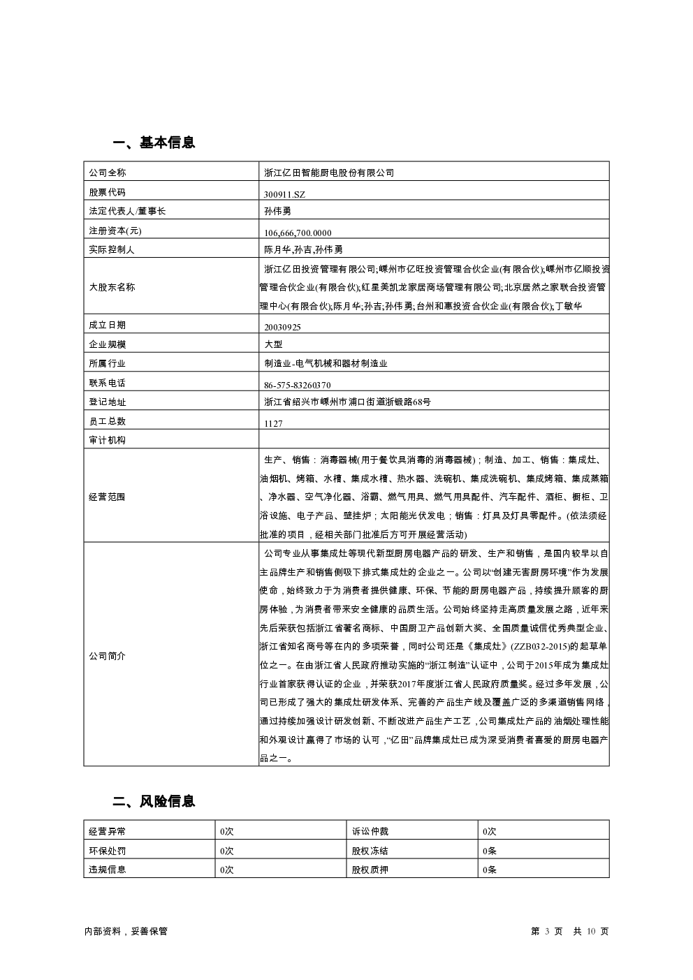 预览图-3