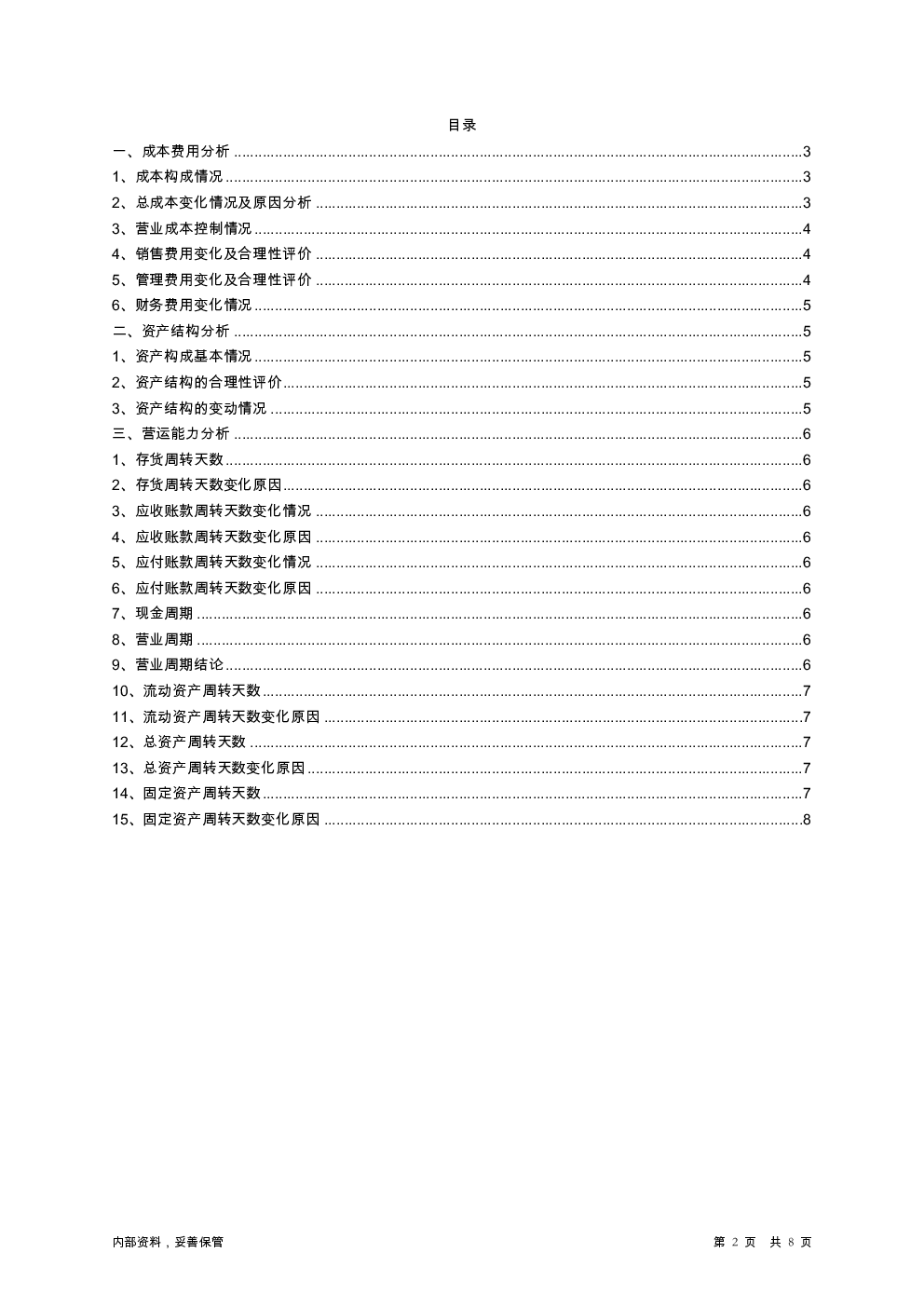 预览图-2