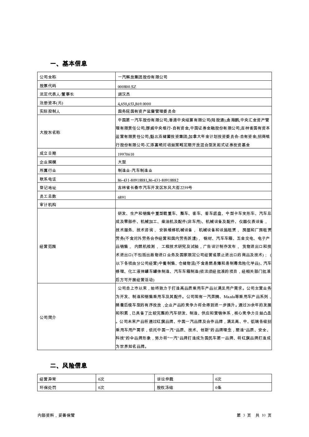 预览图-3