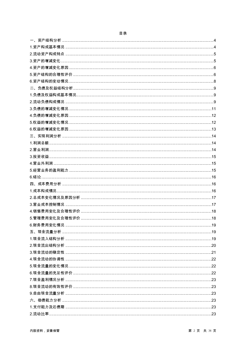 预览图-2