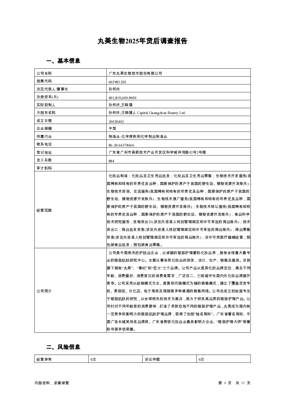 预览图-4