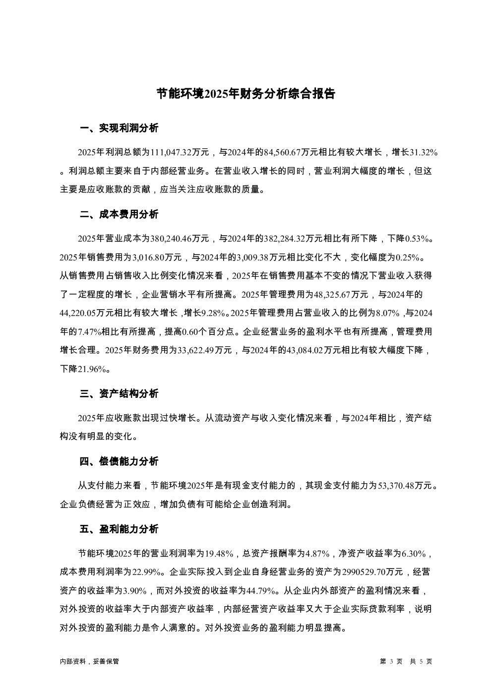 预览图-3