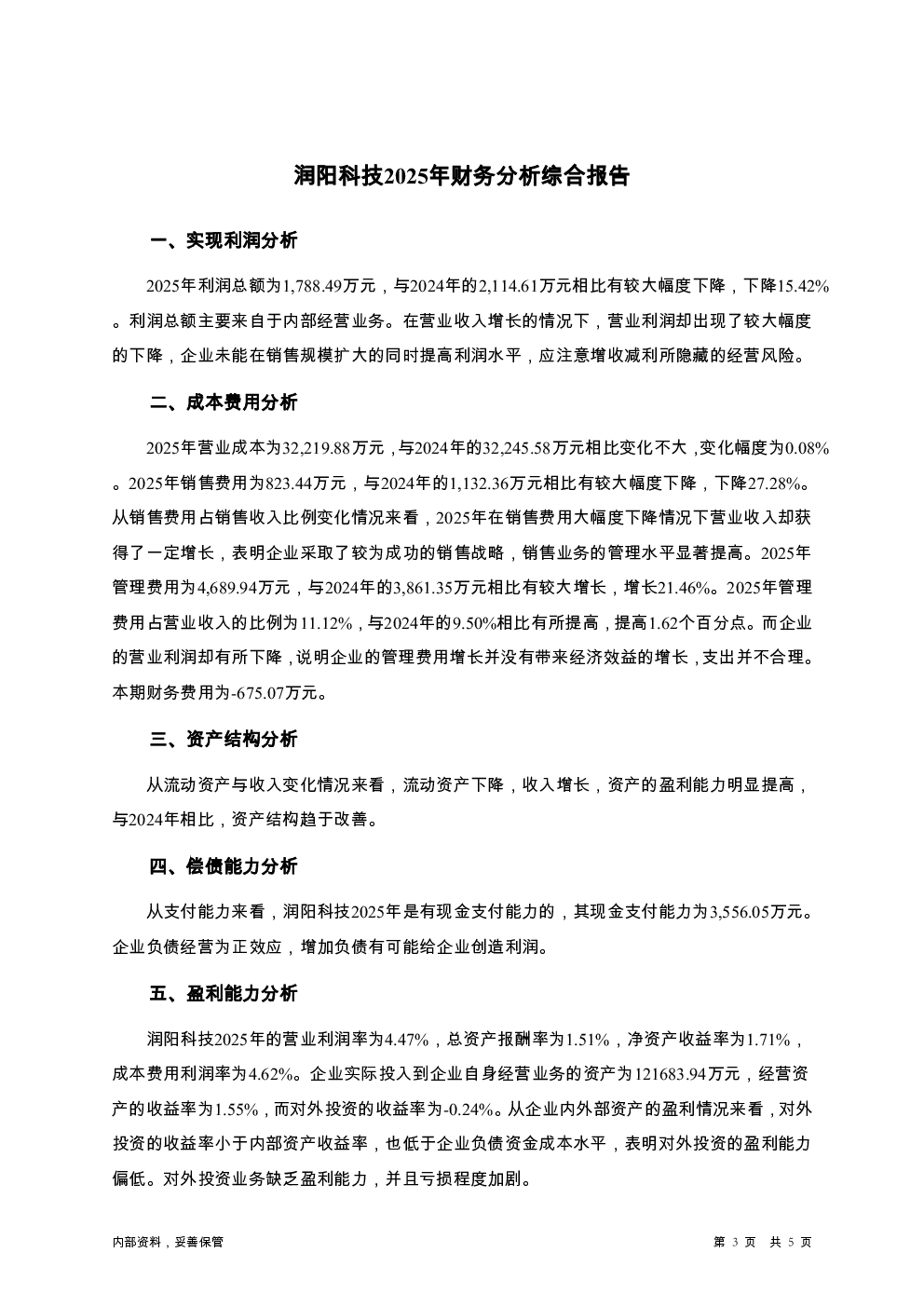 预览图-3