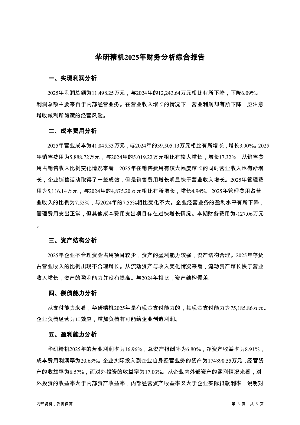 预览图-3