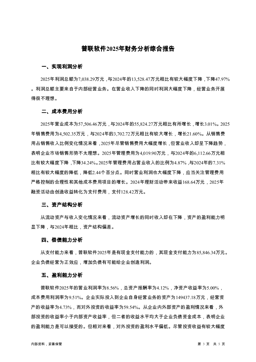 预览图-3