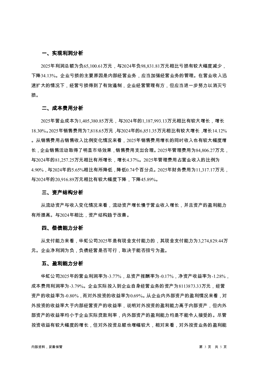预览图-3