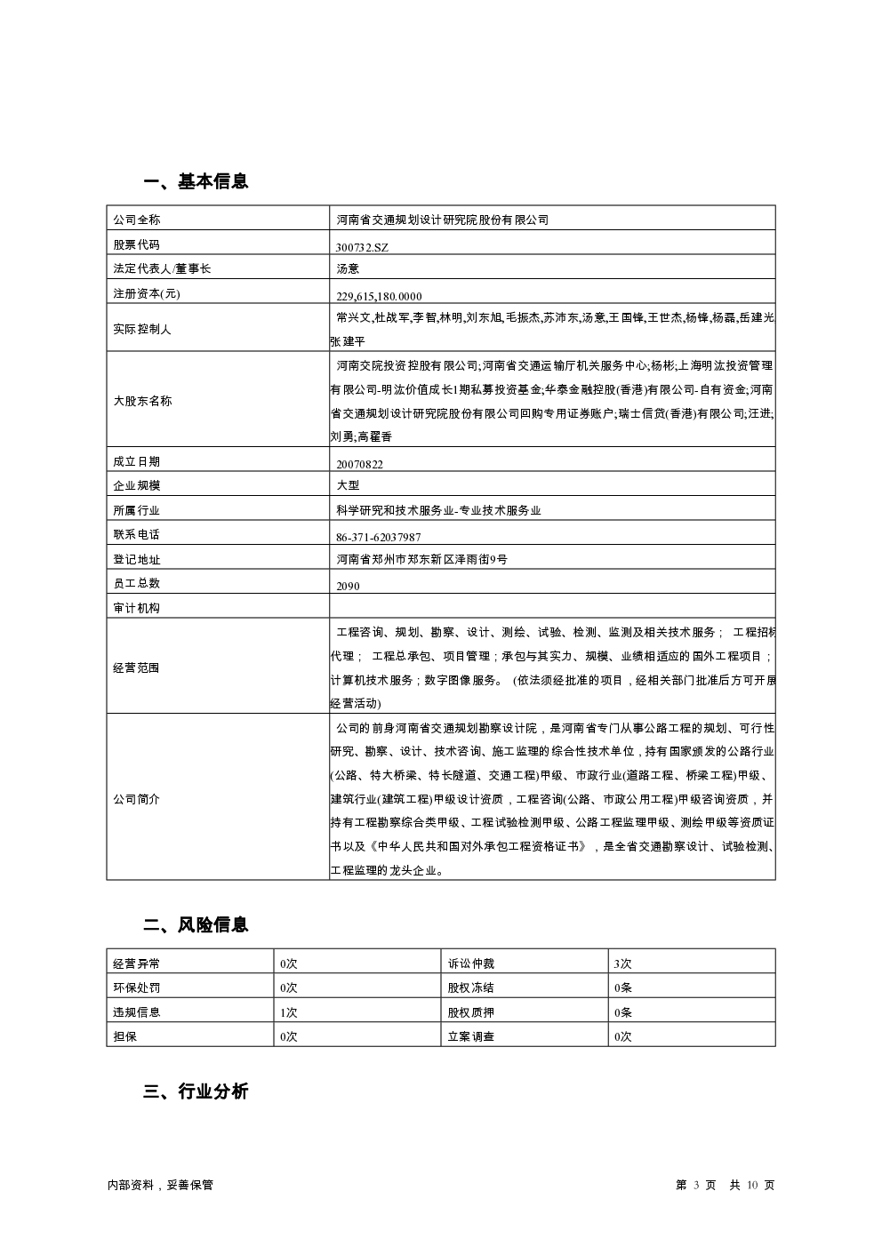 预览图-3