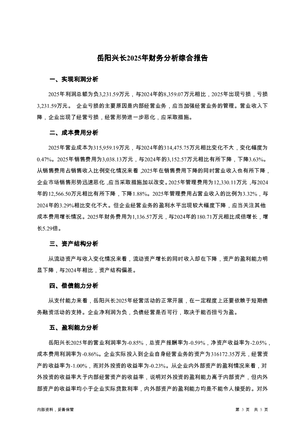 预览图-3
